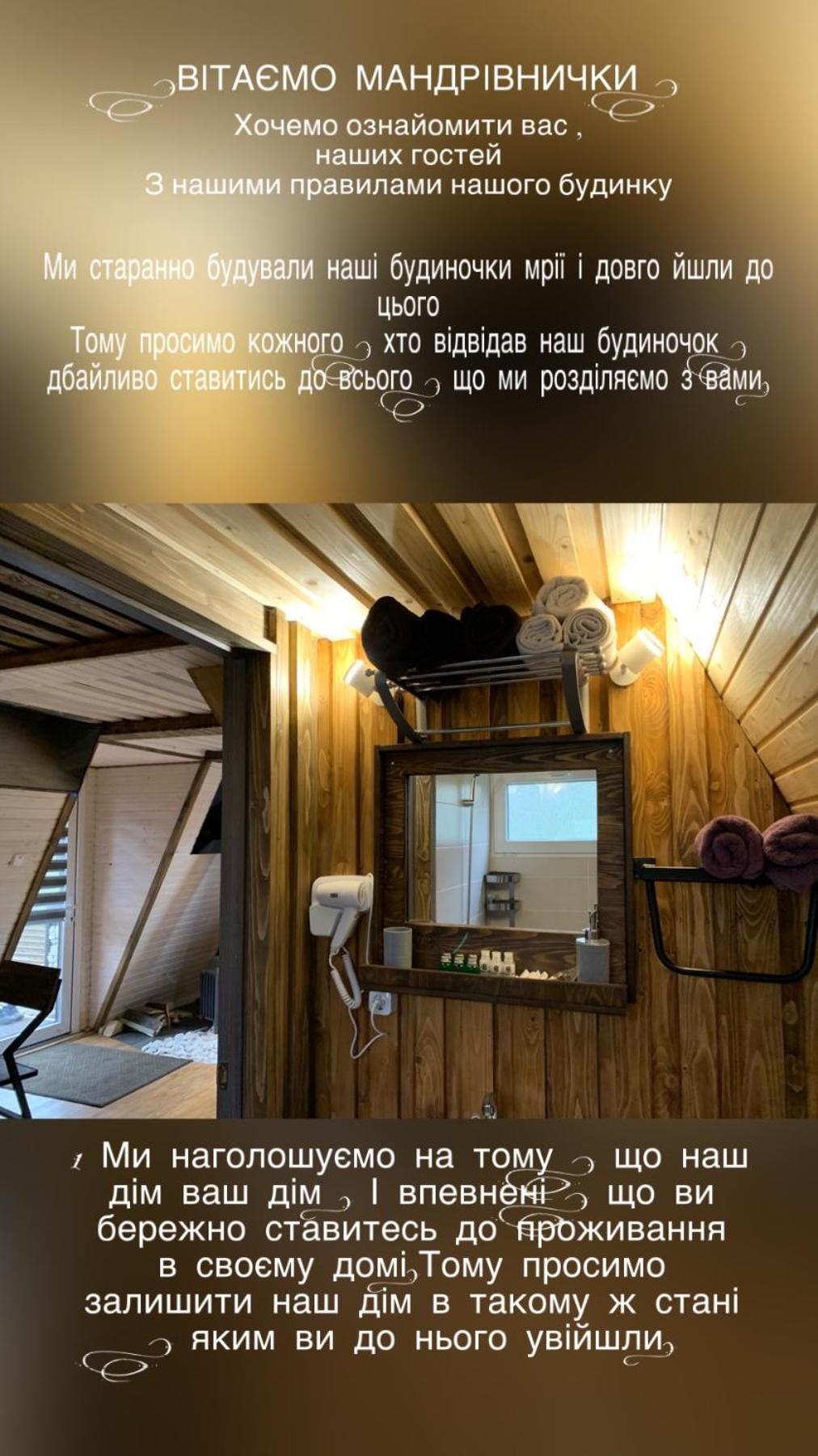 Vip-Domyk Rakhiv Ngoại thất bức ảnh
